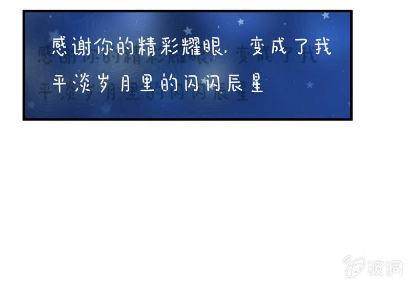 发光的你！(1/2)-第137话