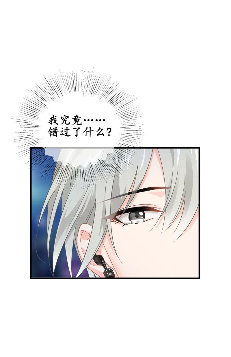 发光的你！(1/2)-第137话
