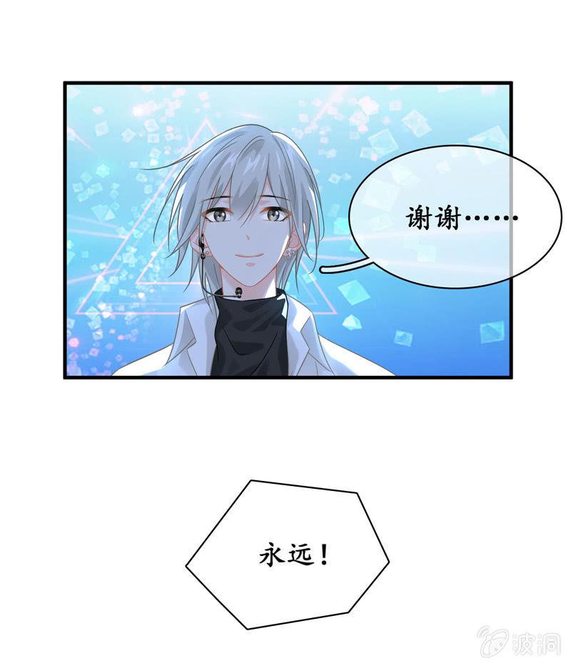 发光的你！(1/2)-第137话