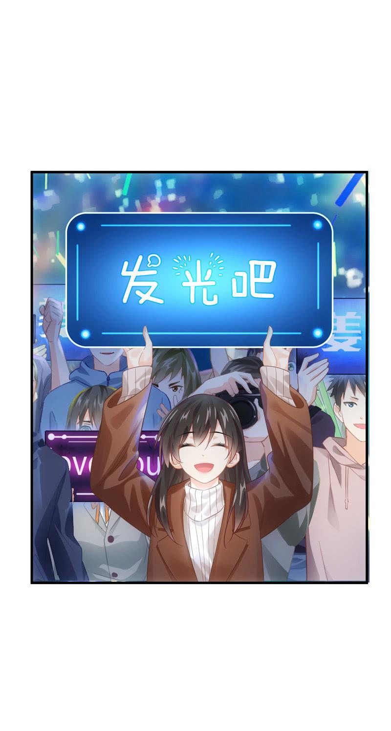 发光的你！(1/2)-第137话