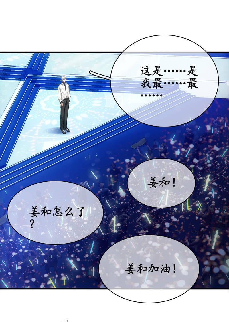 发光的你！(1/2)-第137话