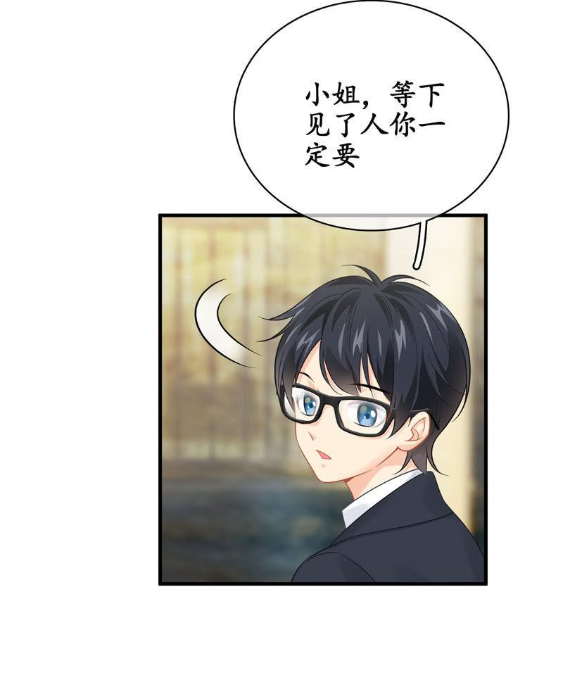 初恋兴奋的小葵-第139话