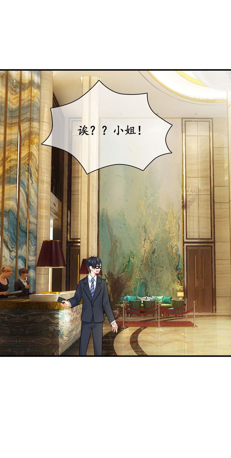 初恋兴奋的小葵-第139话