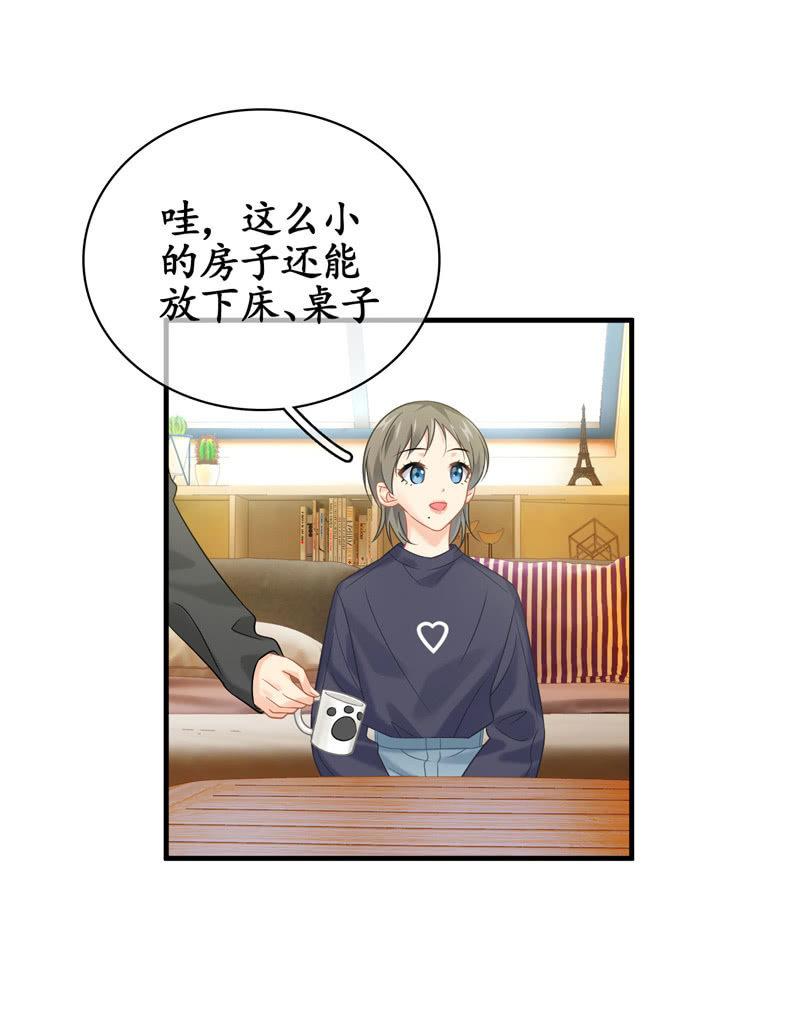 初恋兴奋的小葵-第139话