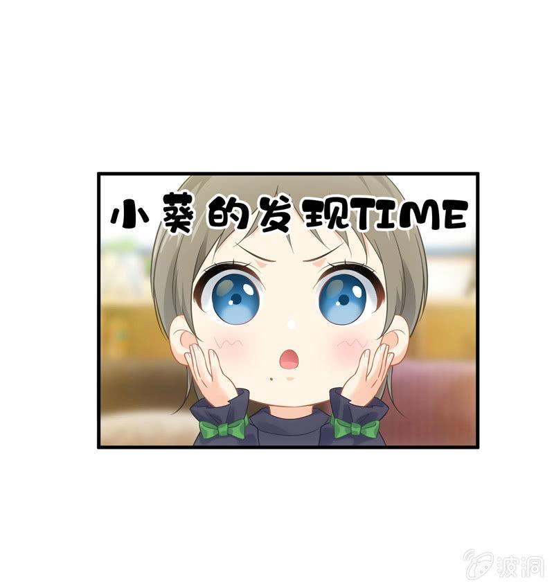 初恋兴奋的小葵-第139话
