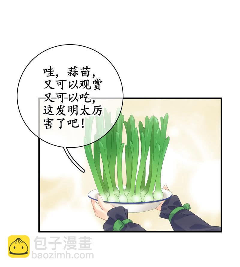 初恋兴奋的小葵-第139话