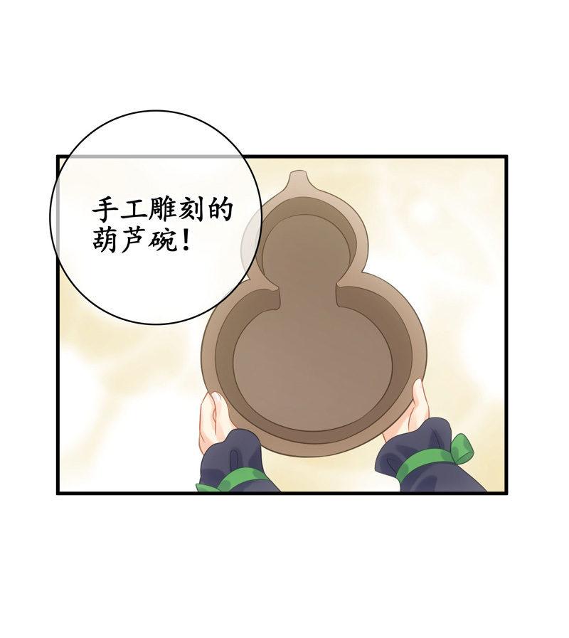 初恋兴奋的小葵-第139话