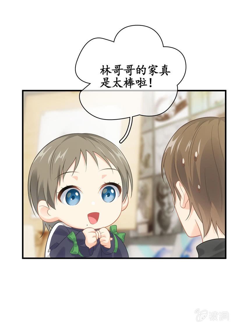 初恋兴奋的小葵-第139话