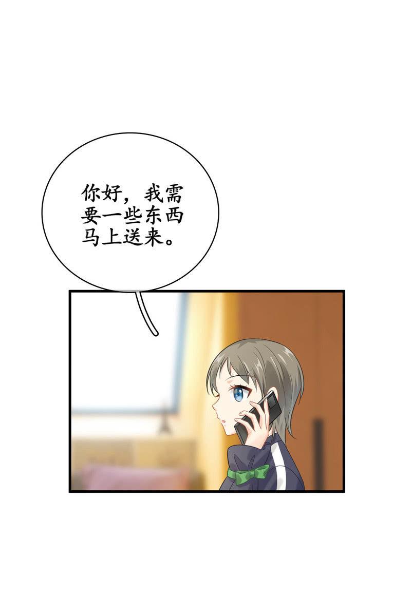初恋兴奋的小葵-第139话