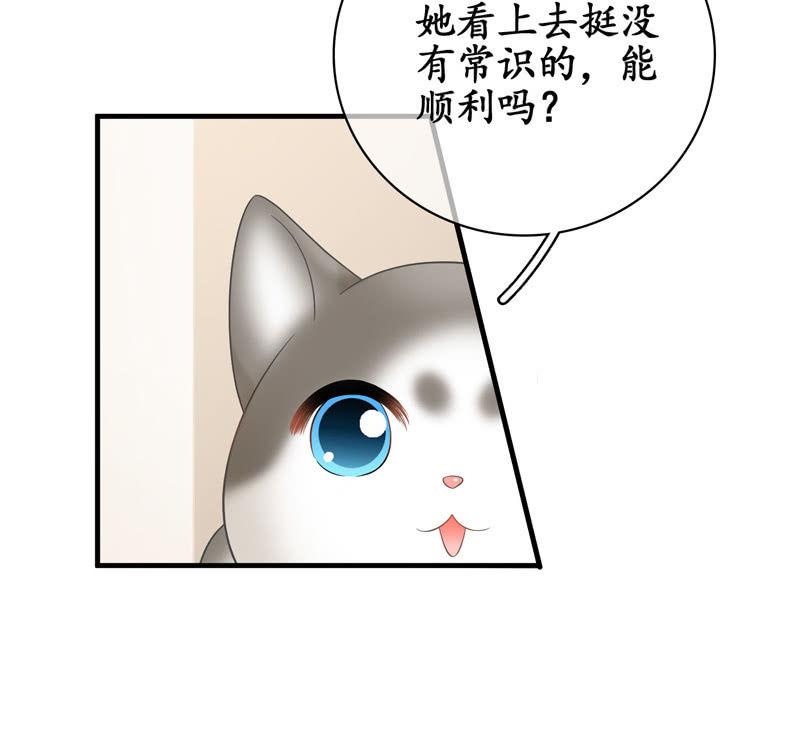 初恋兴奋的小葵-第139话