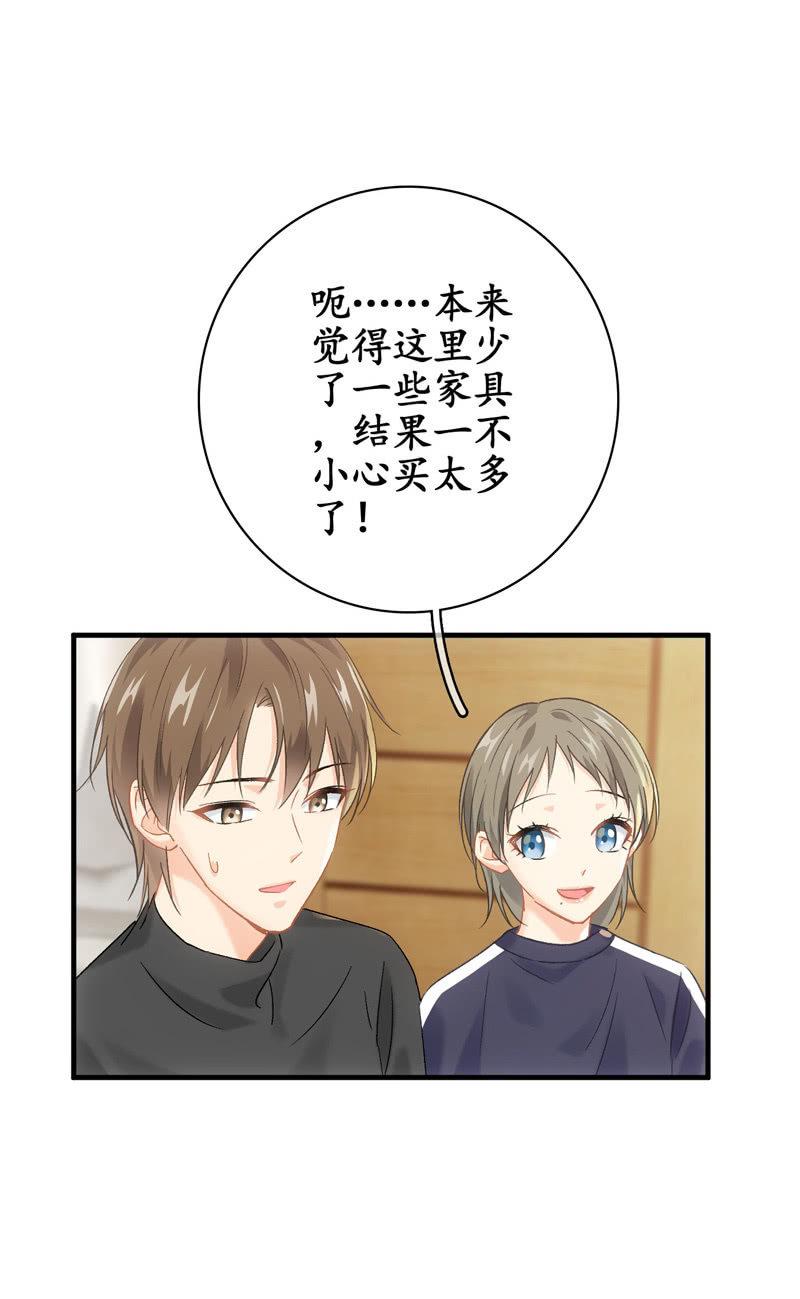 初恋兴奋的小葵-第139话