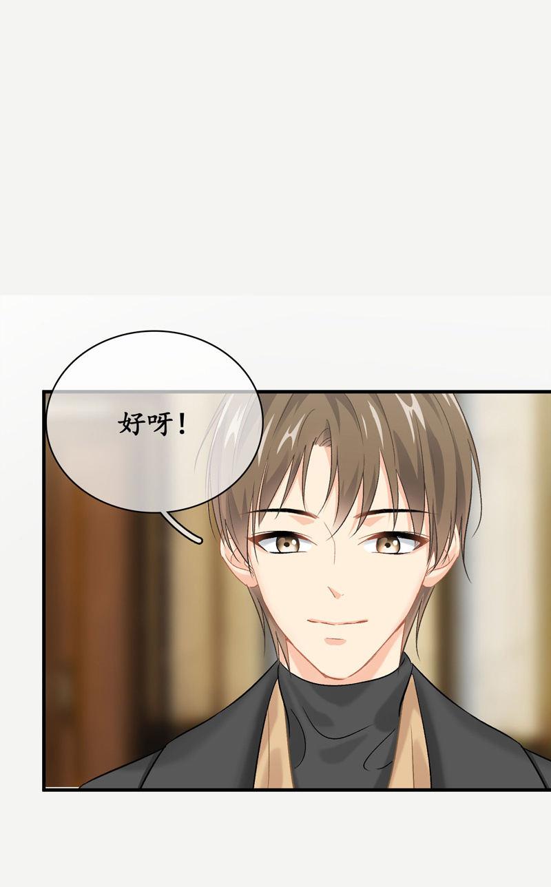 初恋兴奋的小葵-第139话