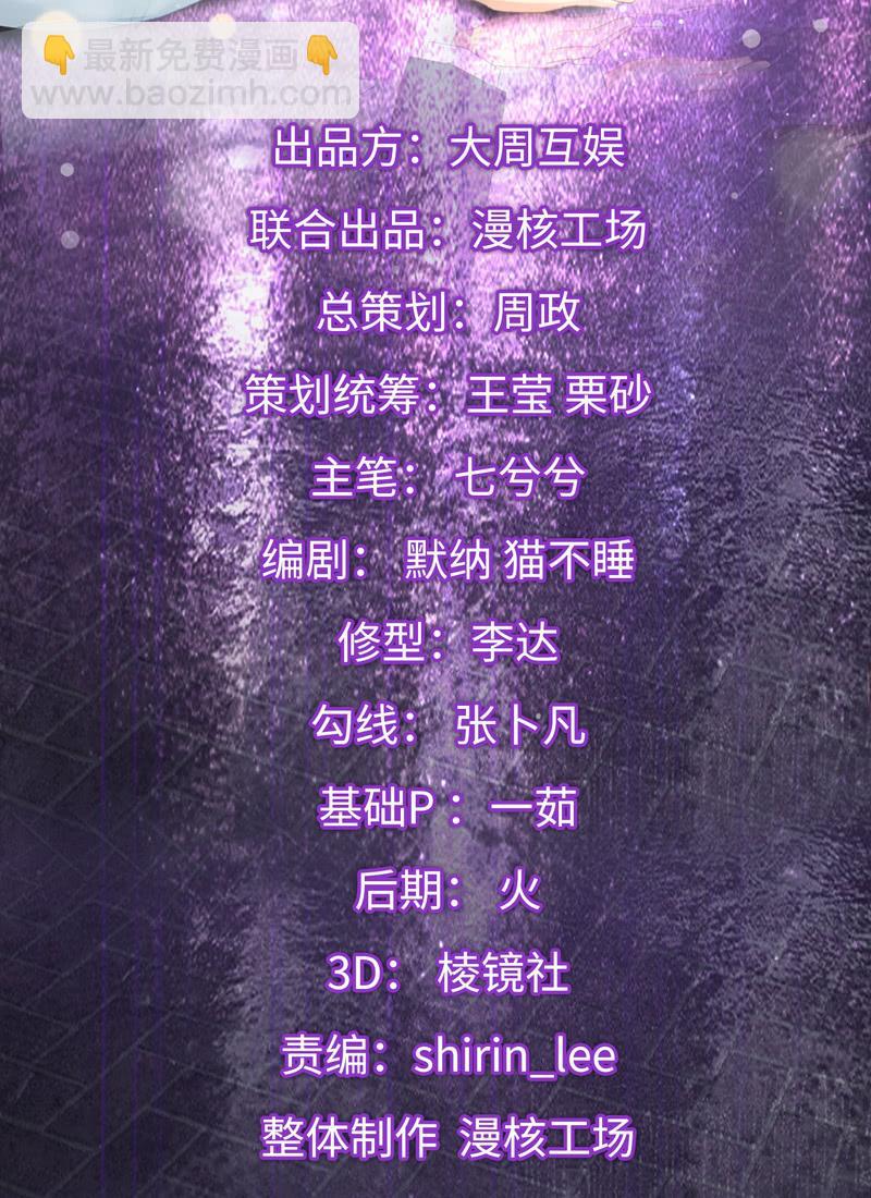 和你一起的绑架之旅(1/2)-第143话