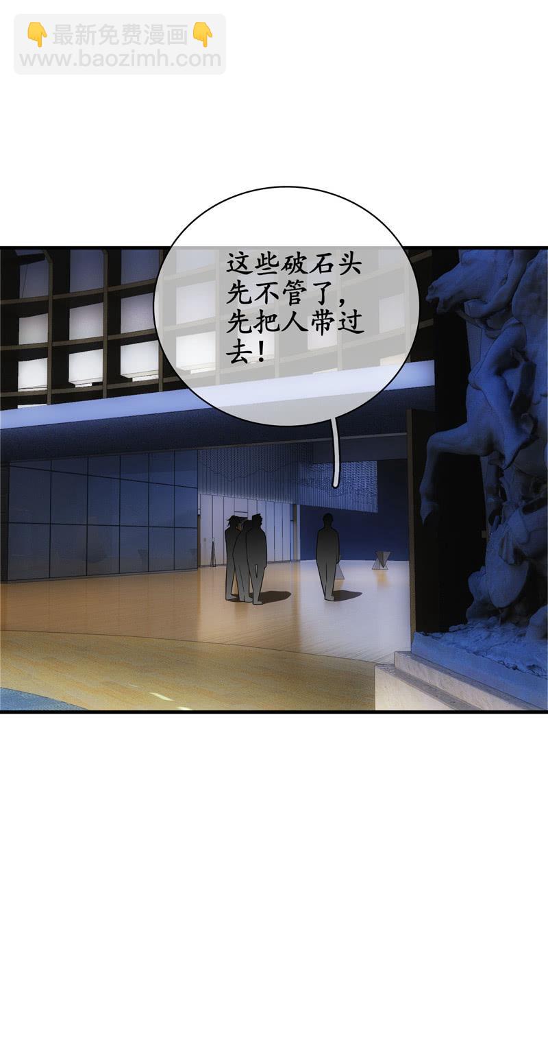 和你一起的绑架之旅(1/2)-第143话
