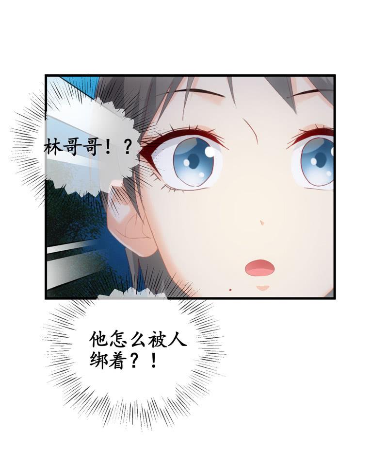 和你一起的绑架之旅(1/2)-第143话