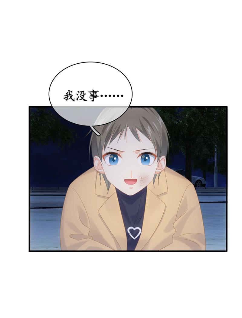 和你一起的绑架之旅(1/2)-第143话