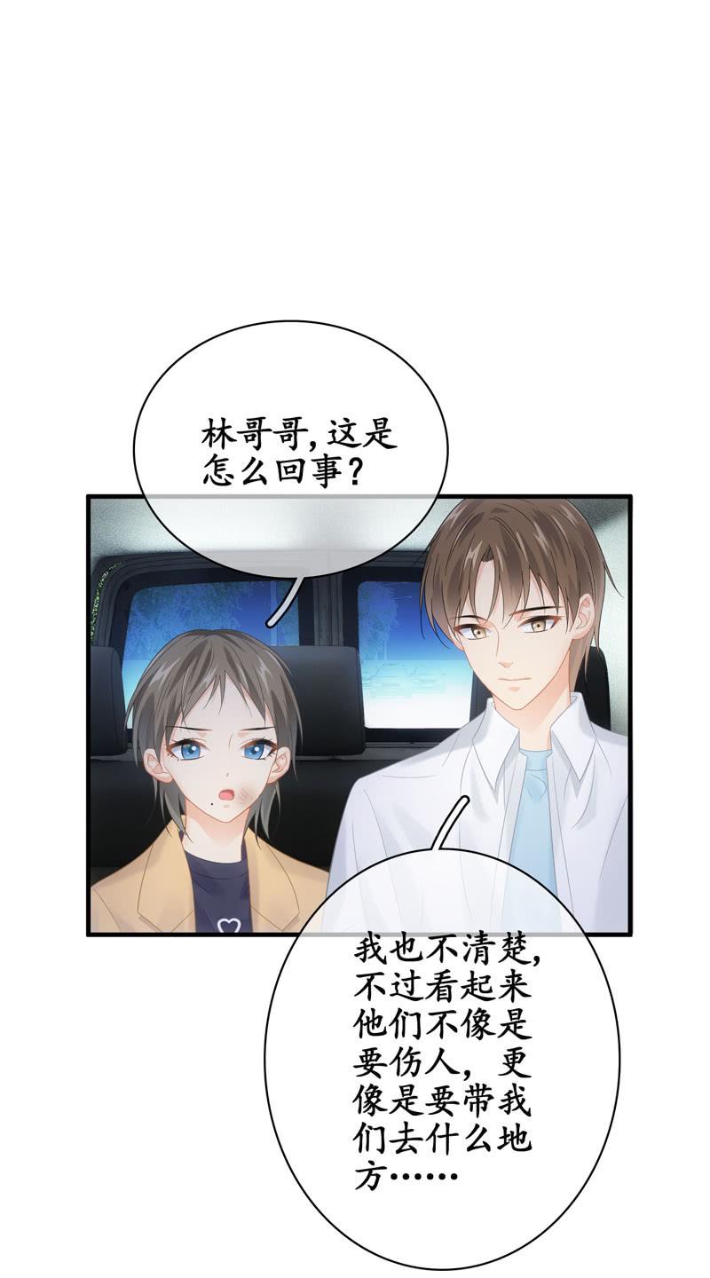和你一起的绑架之旅(1/2)-第143话