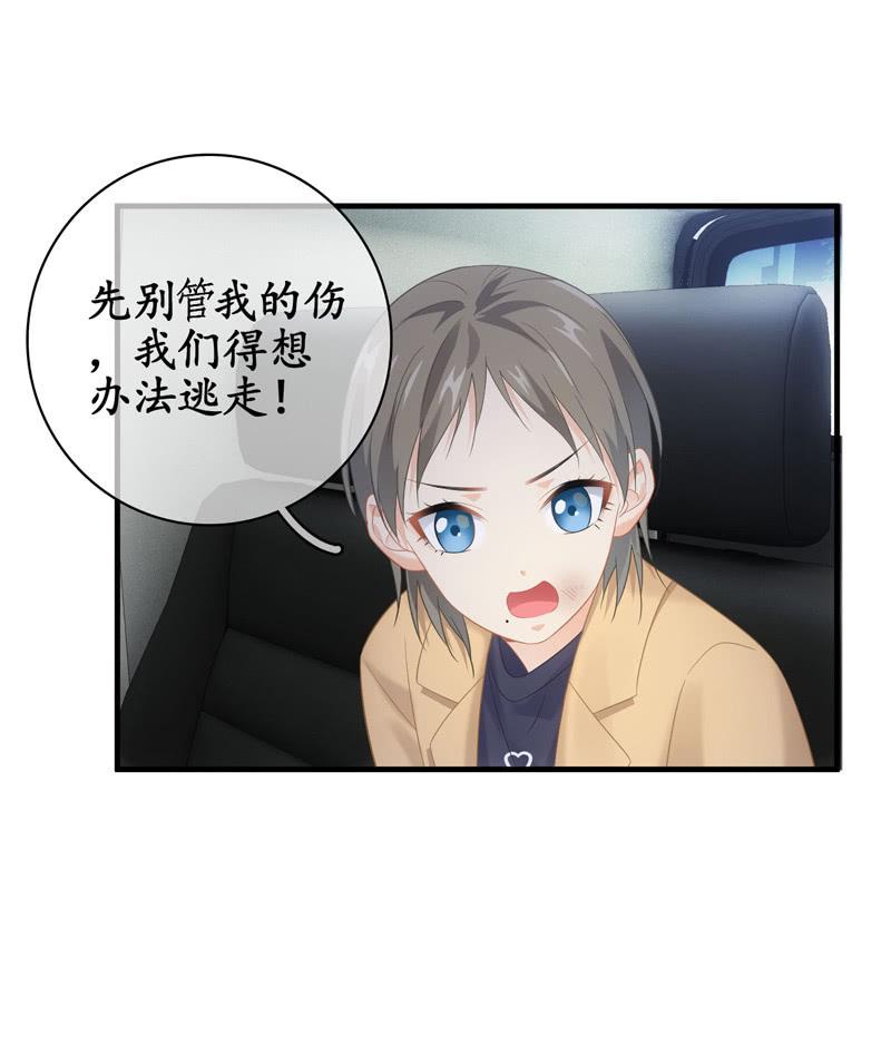 和你一起的绑架之旅(1/2)-第143话
