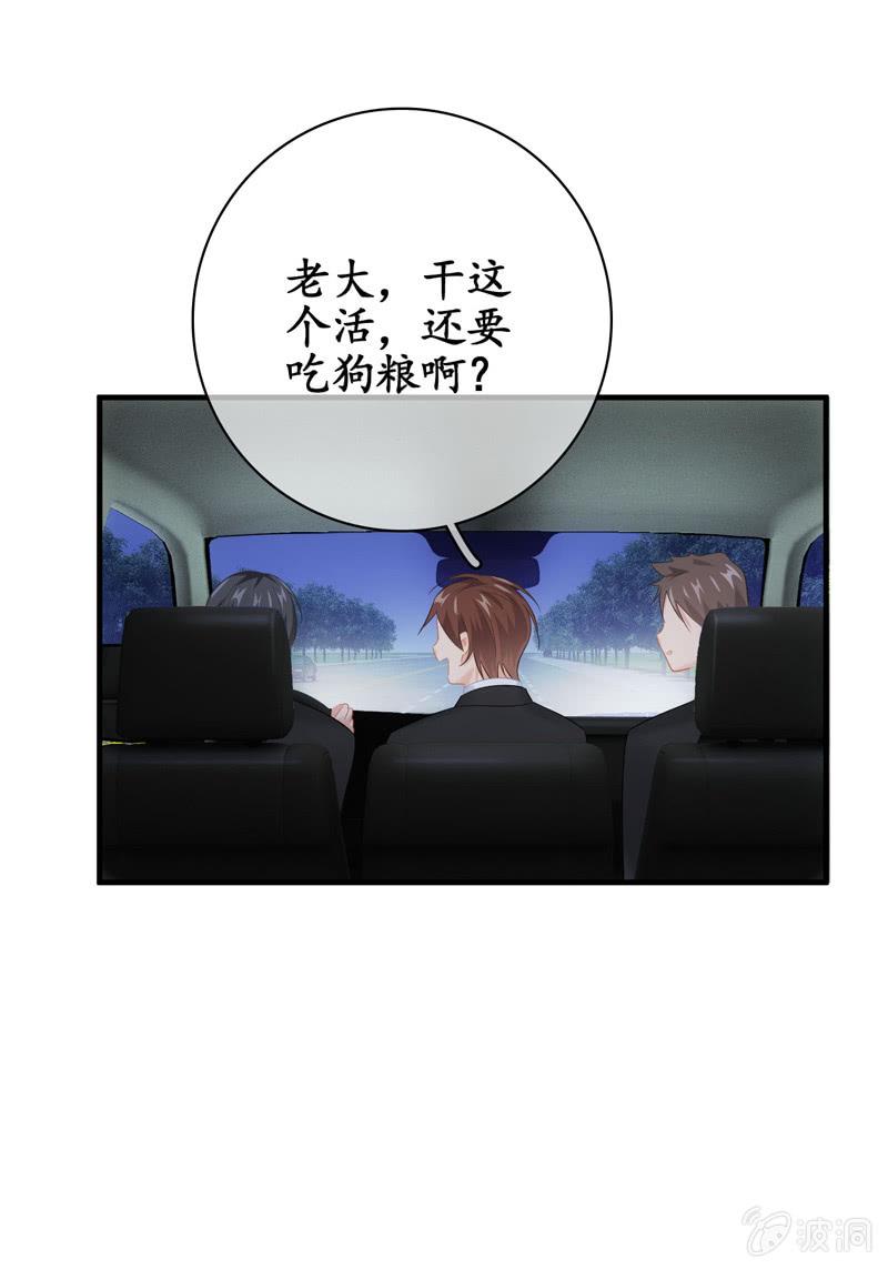 和你一起的绑架之旅(1/2)-第143话