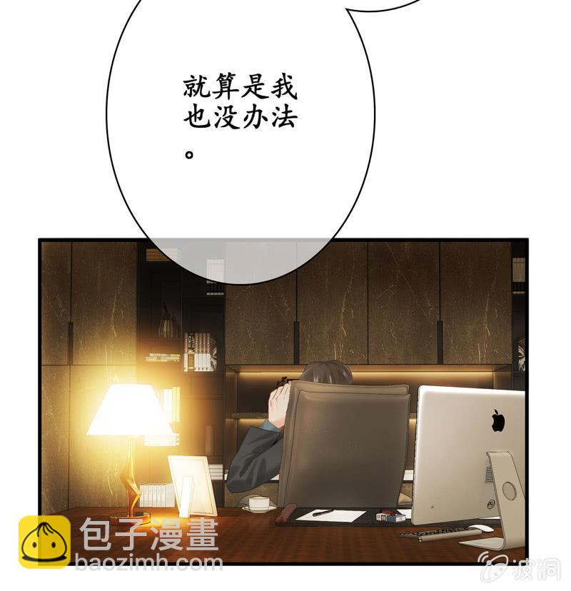 和你一起的绑架之旅(1/2)-第143话