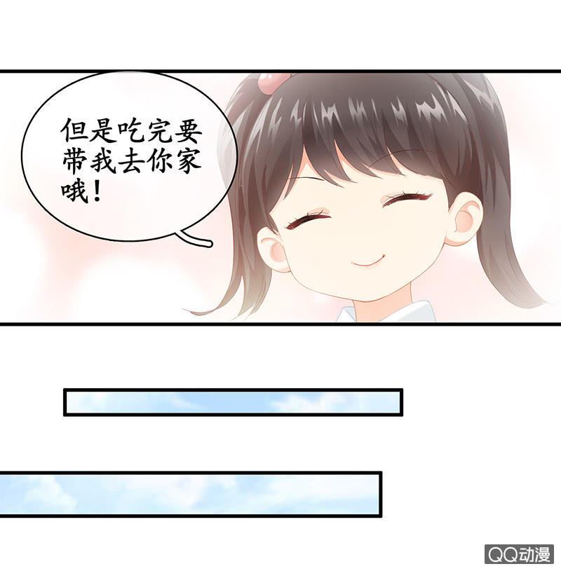 首席设计师你在哪？！(1/2)-第19话