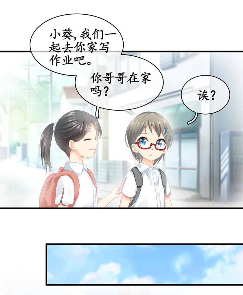 首席设计师你在哪？！(1/2)-第19话