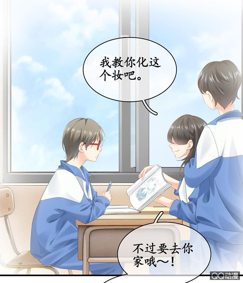 首席设计师你在哪？！(1/2)-第19话