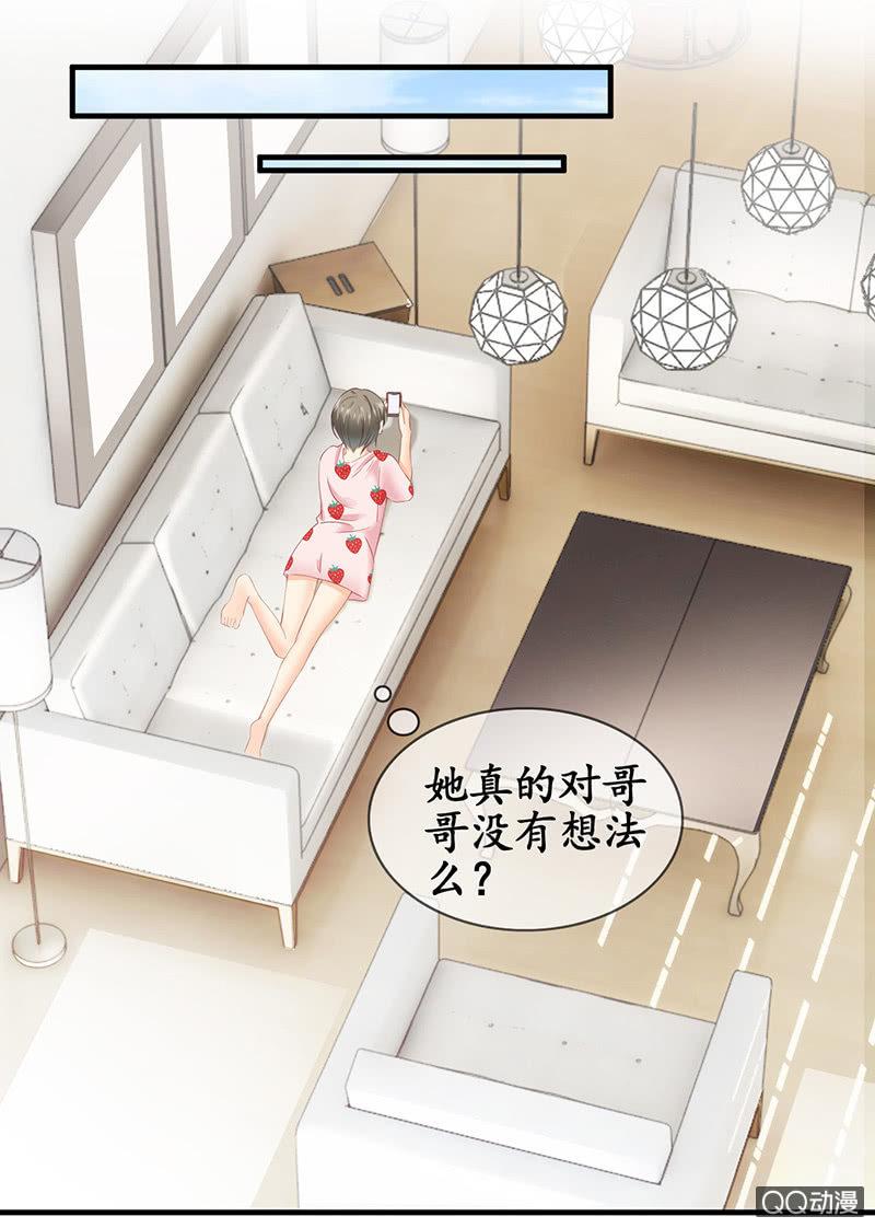 首席设计师你在哪？！(1/2)-第19话