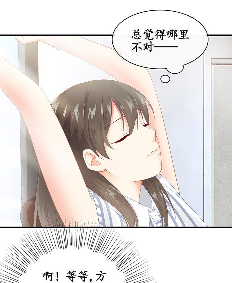 首席设计师你在哪？！(1/2)-第19话