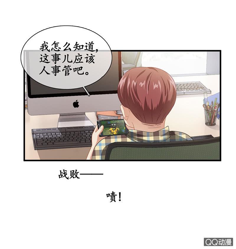 首席设计师你在哪？！(1/2)-第19话