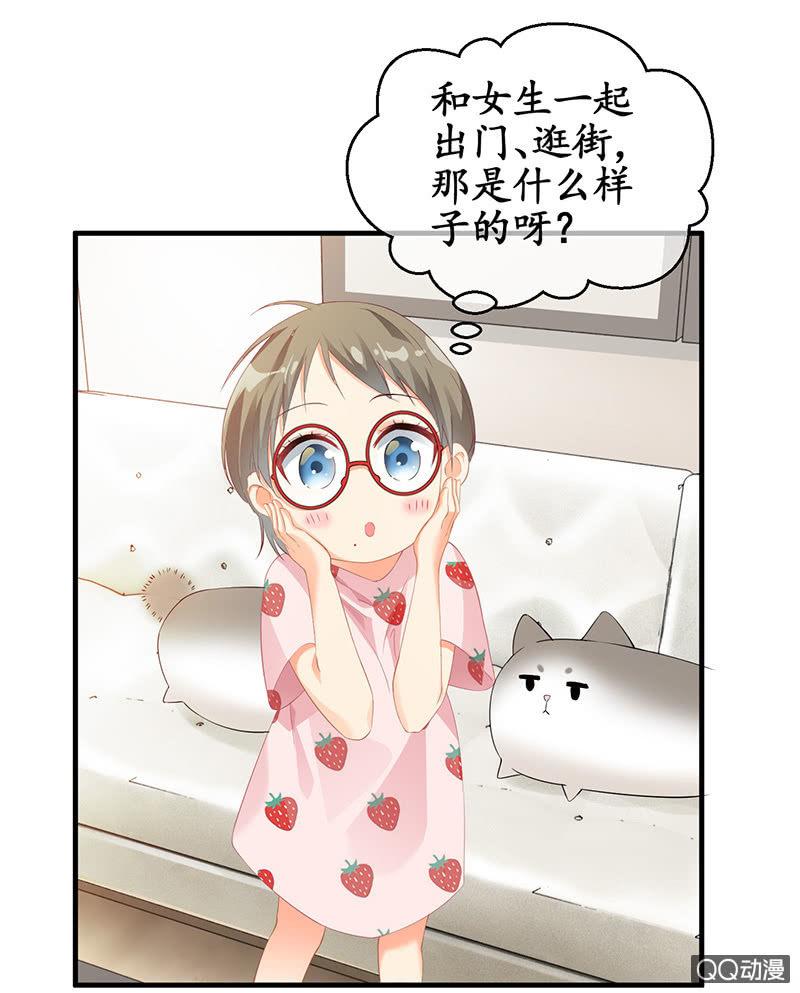 首席设计师你在哪？！(1/2)-第19话