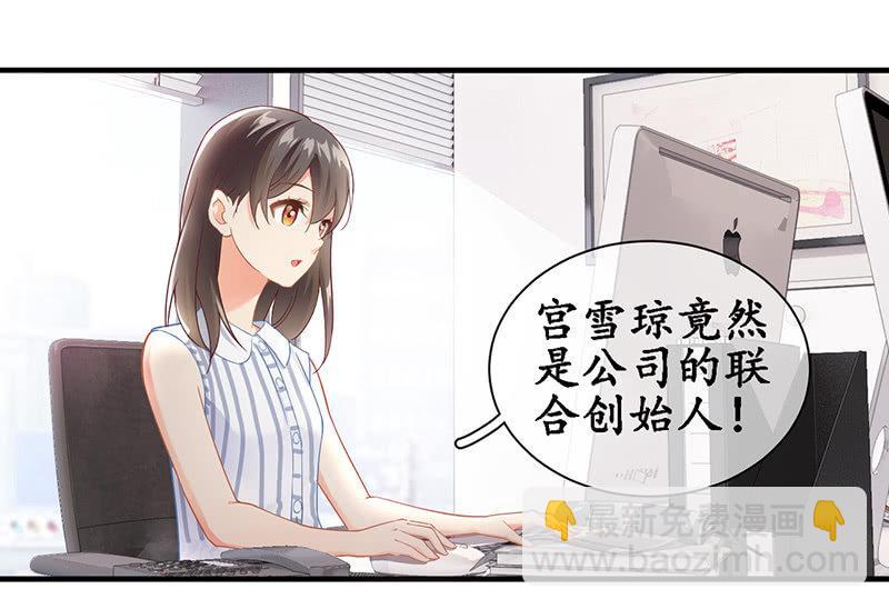 首席设计师你在哪？！(1/2)-第19话