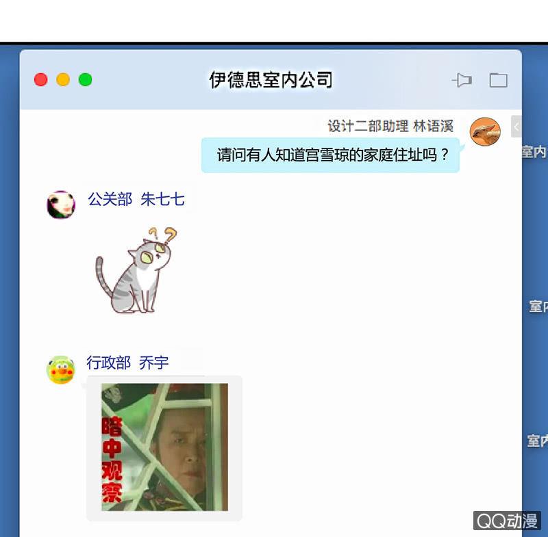 首席设计师你在哪？！(1/2)-第19话