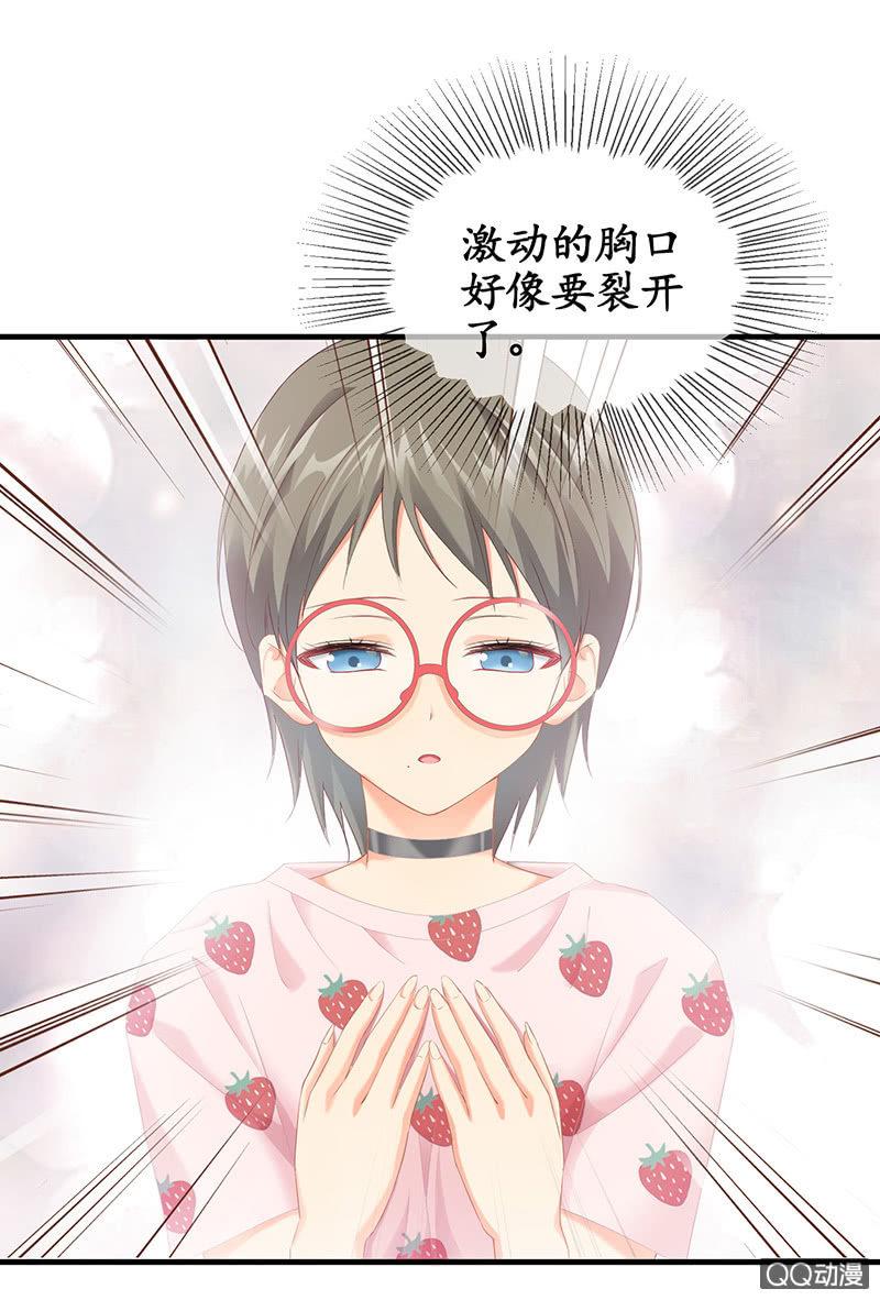 首席设计师你在哪？！(1/2)-第19话