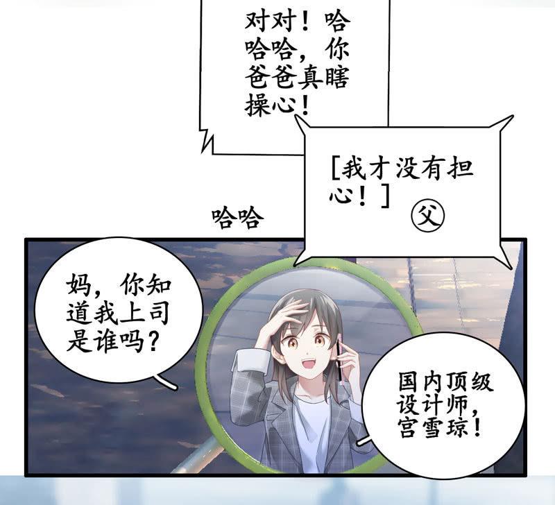 主人在哪里啊？(1/2)-第3话