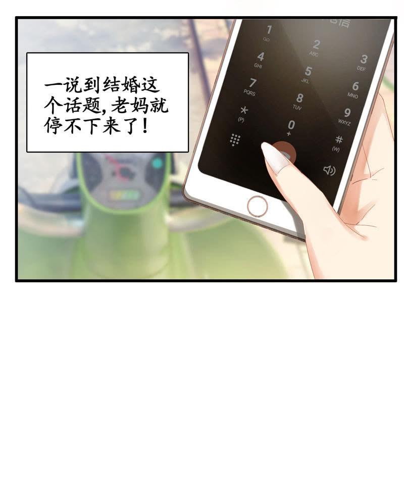 主人在哪里啊？(1/2)-第3话
