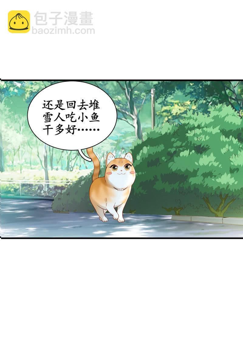 主人在哪里啊？(1/2)-第3话