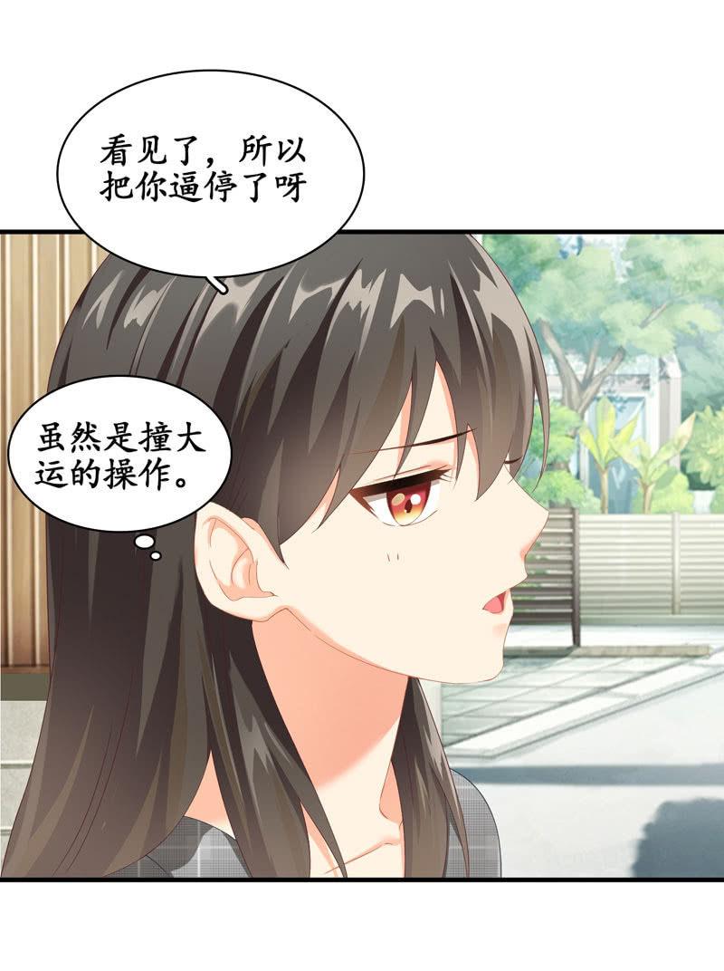 主人在哪里啊？(1/2)-第3话