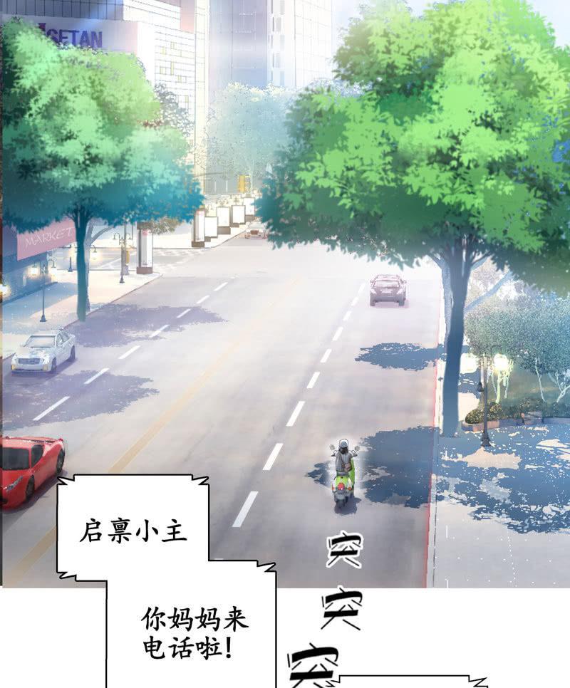 主人在哪里啊？(1/2)-第3话