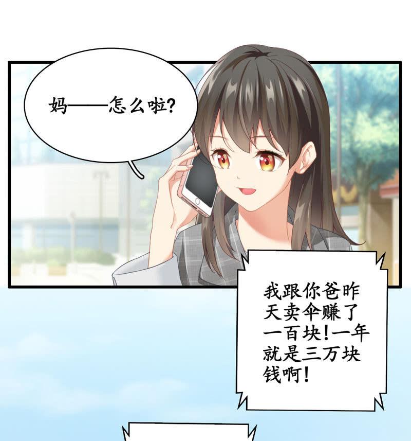 主人在哪里啊？(1/2)-第3话