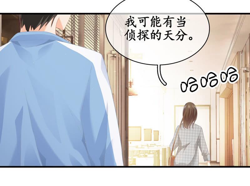 我可是有当侦探的天分(1/2)-第21话