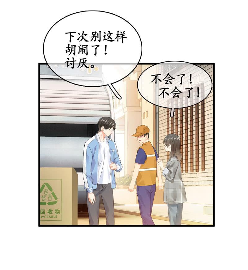 我可是有当侦探的天分(1/2)-第21话