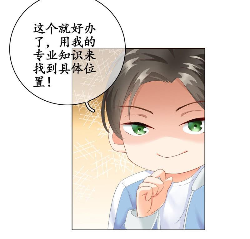 我可是有当侦探的天分(1/2)-第21话
