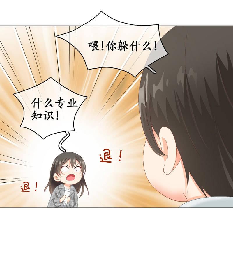 我可是有当侦探的天分(1/2)-第21话