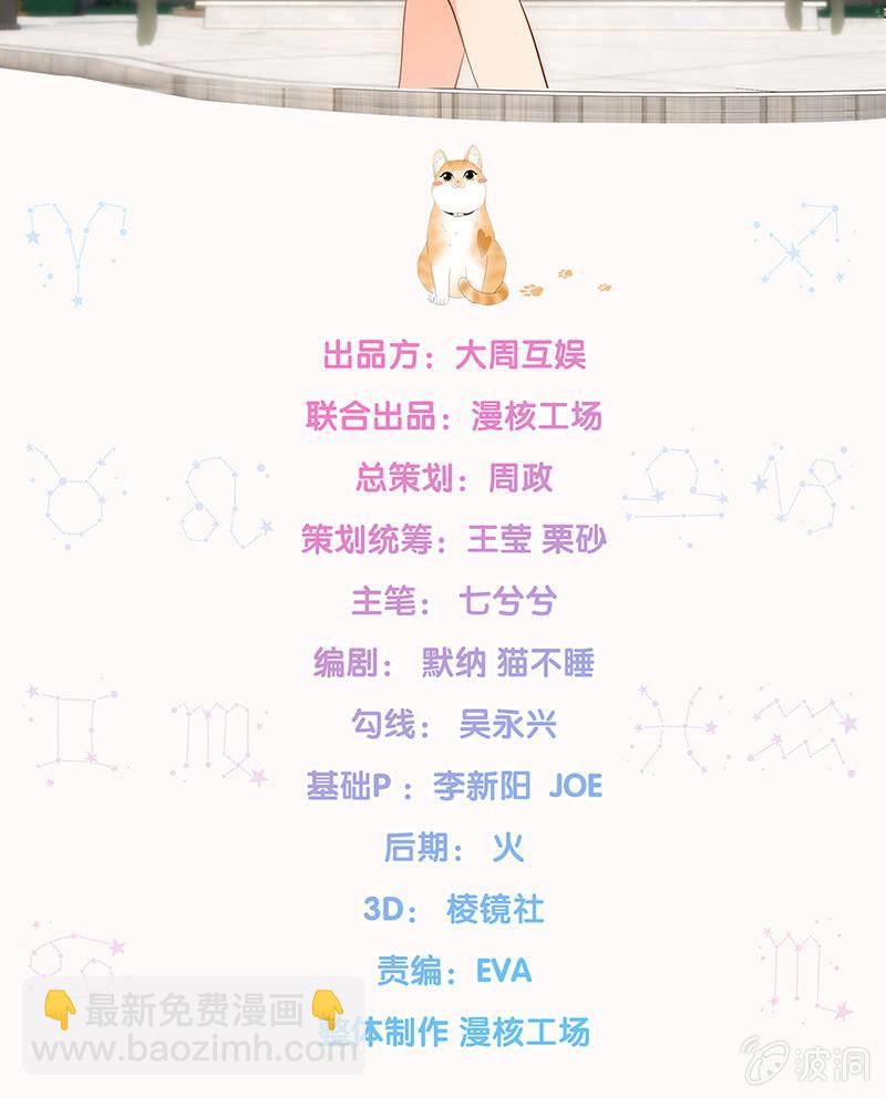 我们是对手，但也能成为闺蜜！(1/2)-第23话