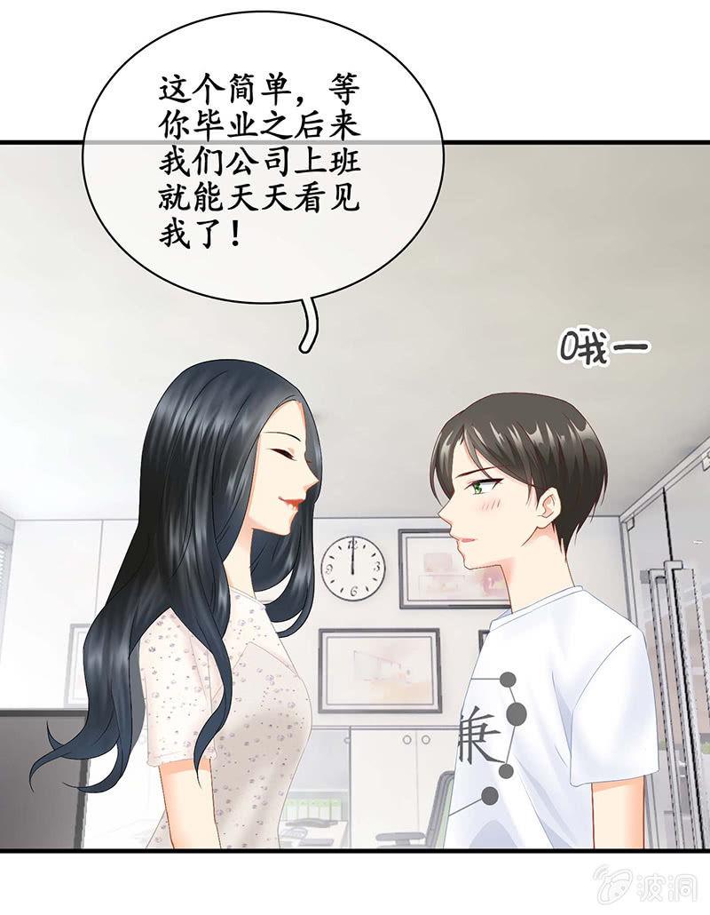 我们是对手，但也能成为闺蜜！(1/2)-第23话