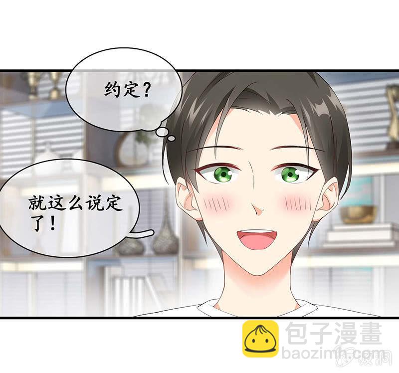 我们是对手，但也能成为闺蜜！(1/2)-第23话