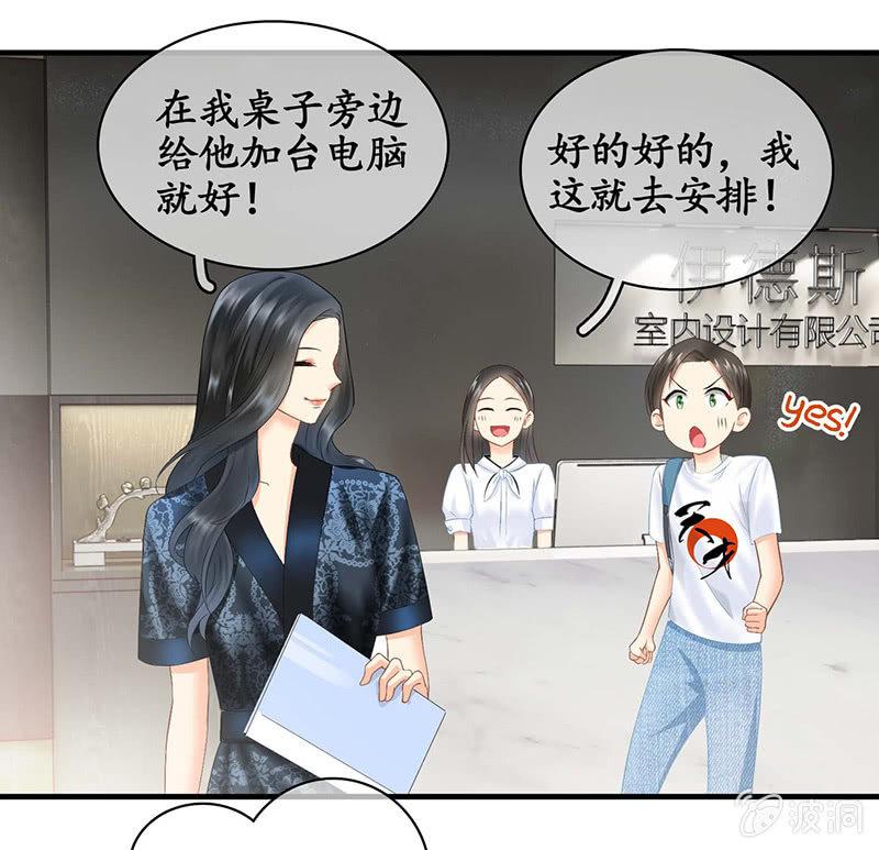 我们是对手，但也能成为闺蜜！(1/2)-第23话