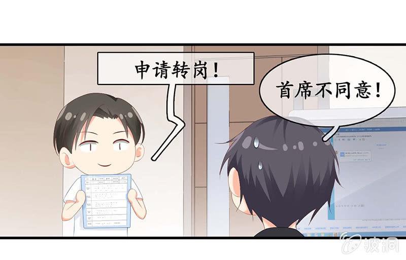 我们是对手，但也能成为闺蜜！(1/2)-第23话