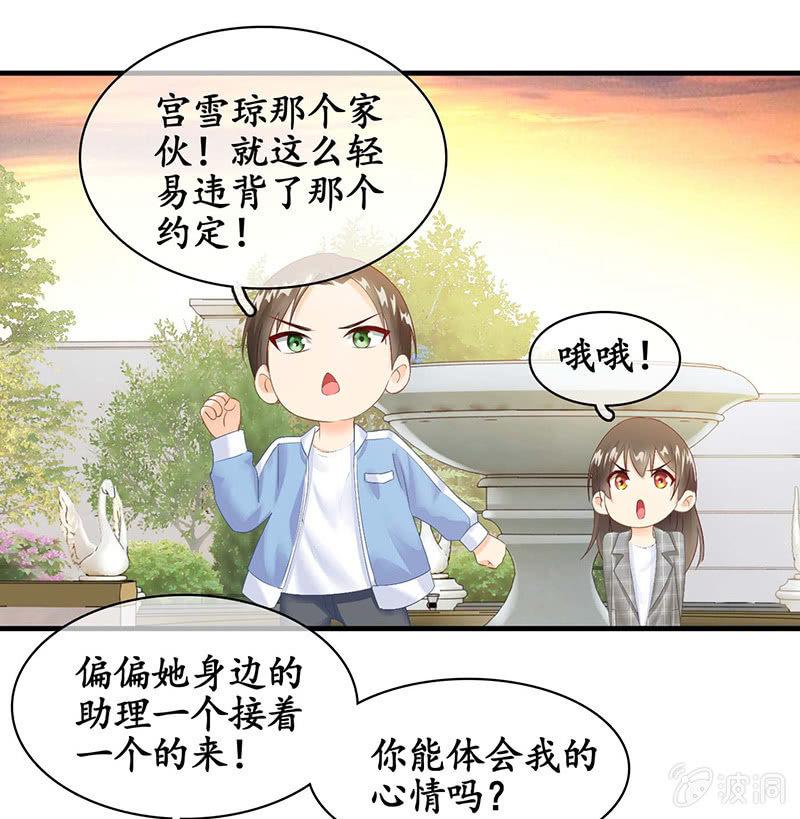 我们是对手，但也能成为闺蜜！(1/2)-第23话